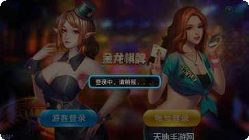 金龙棋牌最新版手机游戏下载