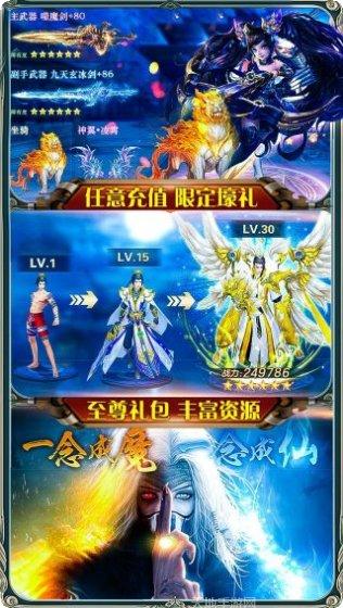 御龙传奇游戏2025版