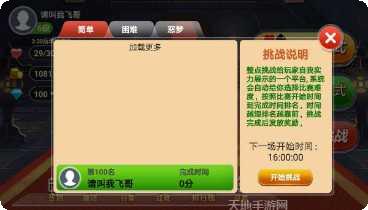 天天空档接龙攻略