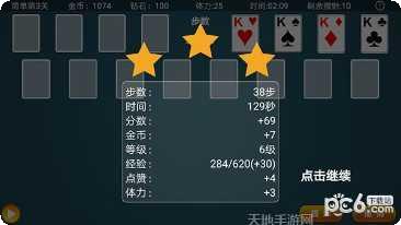 天天空档接龙下载