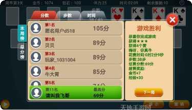 天天空档接龙技巧分享