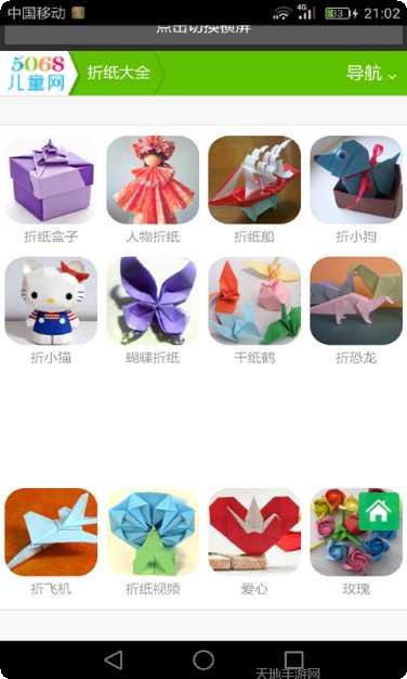 宝宝学蔬果巴士启蒙