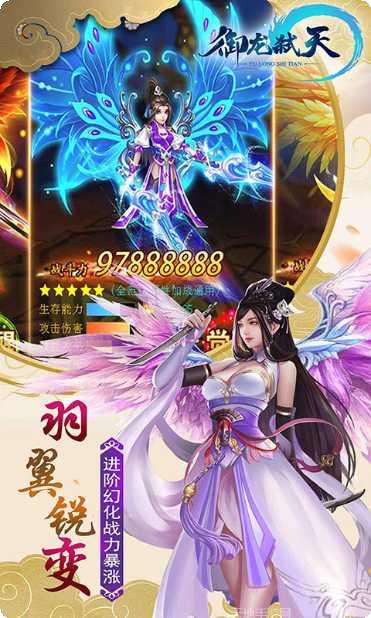 御龙弑天龙泉影月九游版下载