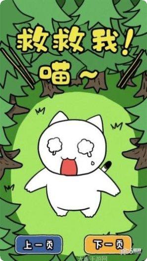 谁来救救我喵海盗篇攻略