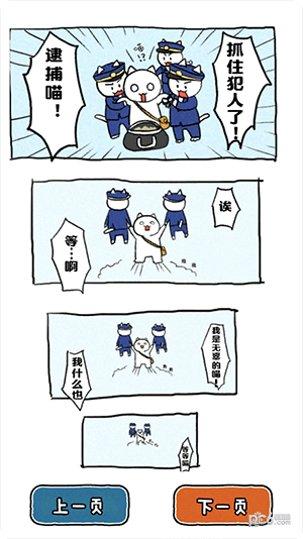 谁来救救我喵海盗篇下载