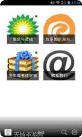 高中数学公式大全电子版