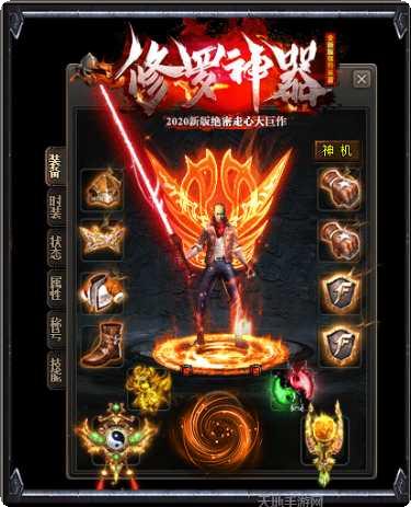 修罗神器打金版