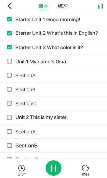 同步学广东版最新版本