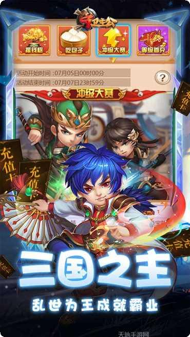 守卫主公百抽版礼包码