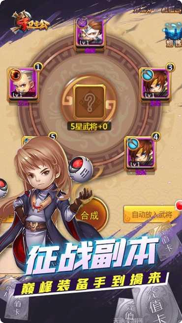 守卫主公百抽版最新版本