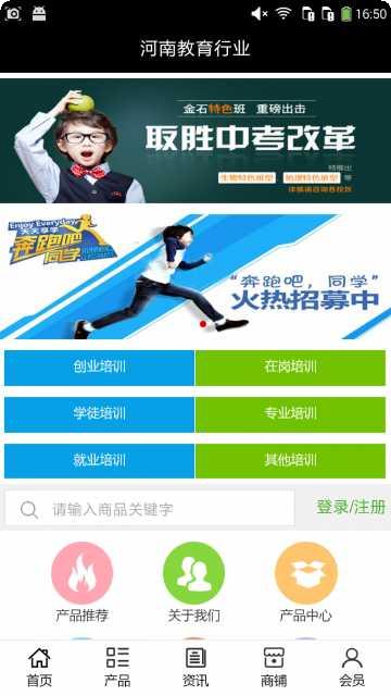 河南教育平台网app下载