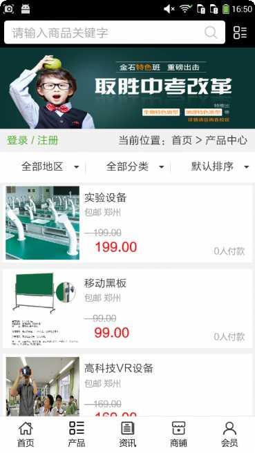 河南教育平台网在线学习