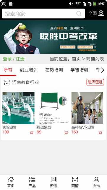 河南教育平台网最新版本