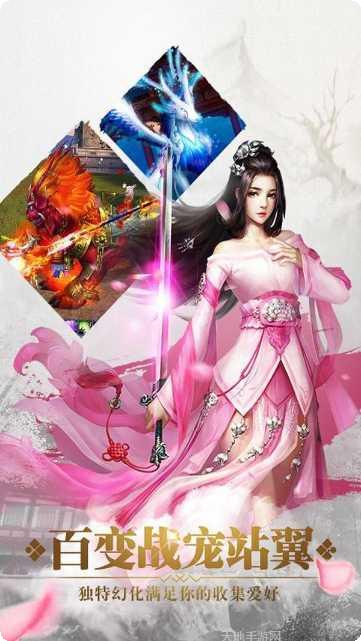 蜀山妖魔归来最新版本