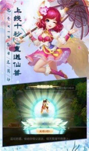 蜀山妖魔归来角色介绍