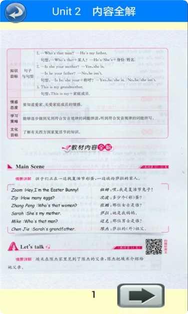 三年级语文下同步指导