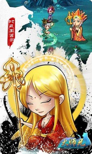 大师兄知识点解析