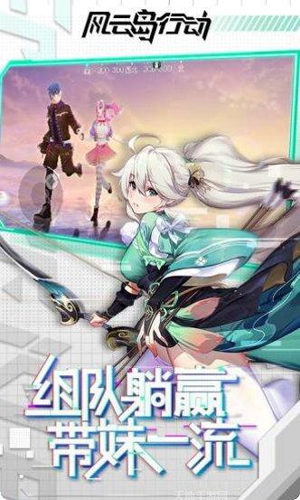 风云岛行动国际服角色