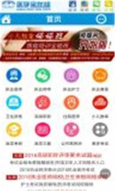 掌上医助健康咨询