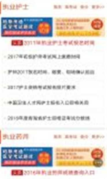 掌上医助用药提醒