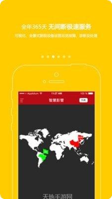 智慧影管座位预订