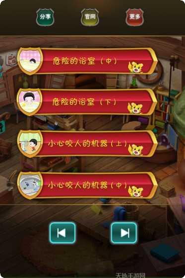 宝宝安全卫士下载