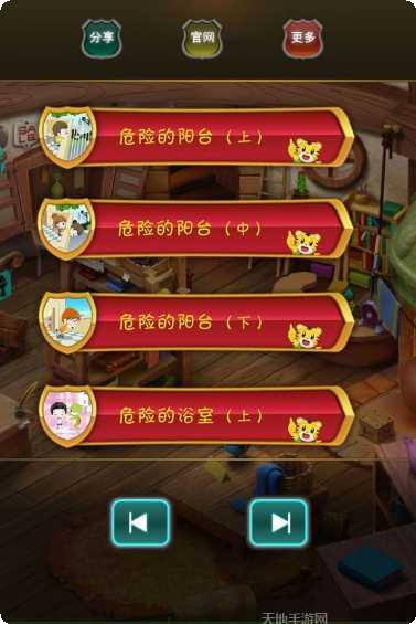 宝宝安全卫士使用教程