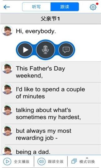 口语100教师版功能介绍