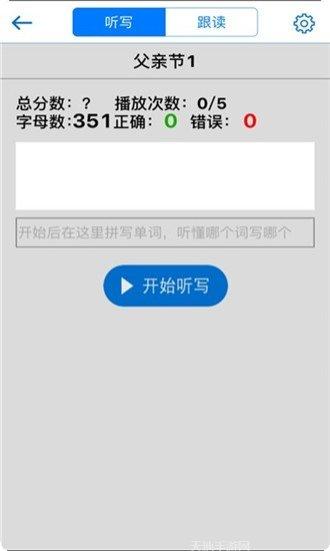 口语100教师版使用教程