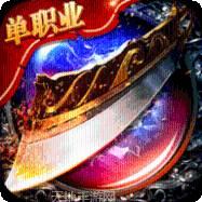 倍攻金光单职业