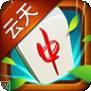 云天红中麻将