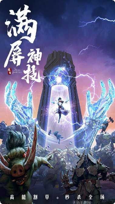 武斗乾坤手机游戏安卓版大全