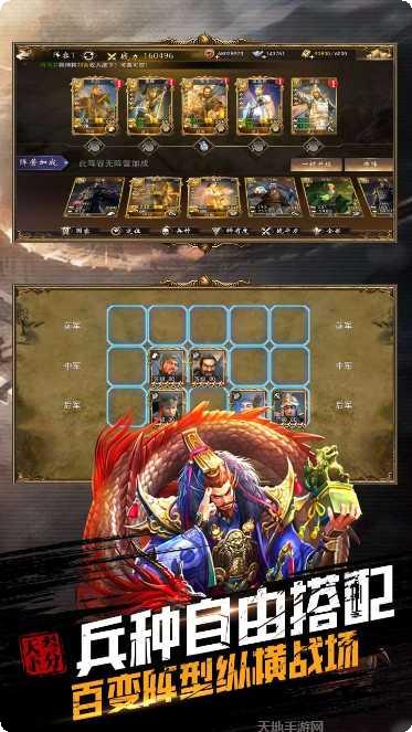 群雄争霸无限版攻略