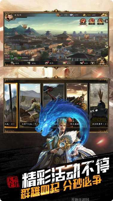 群雄争霸无限版下载