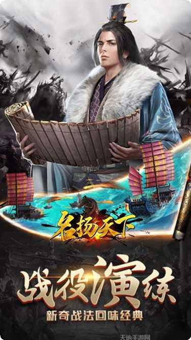 名扬天下app手机版合集