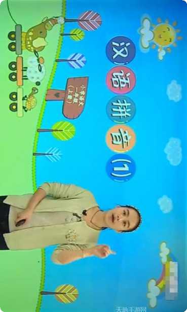 汉语拼音点读软件