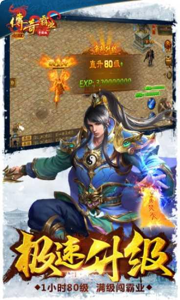 37传奇霸业游戏安卓所有版