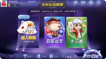 全民乐消消玩法介绍