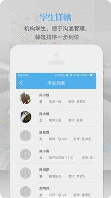 艺点点校长功能介绍