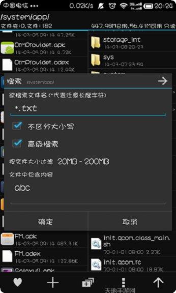 MT管理器vip破解版