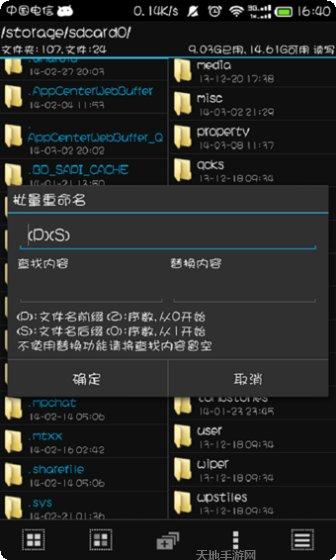 MT管理器高级功能解锁
