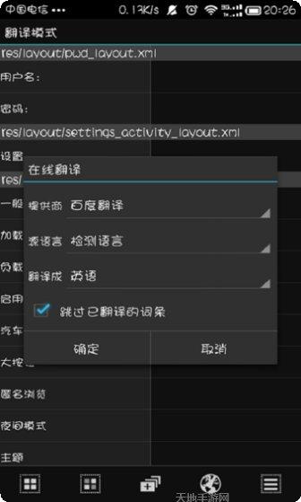 MT管理器无限制使用