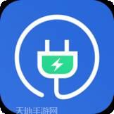 快速充电加速管家