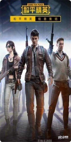 和平精英天启纪元套装美化包最新版