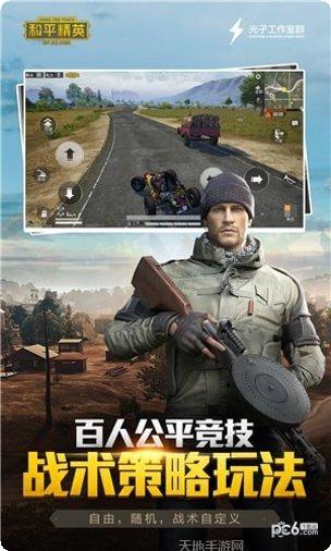 和平精英天启纪元套装美化包安卓版