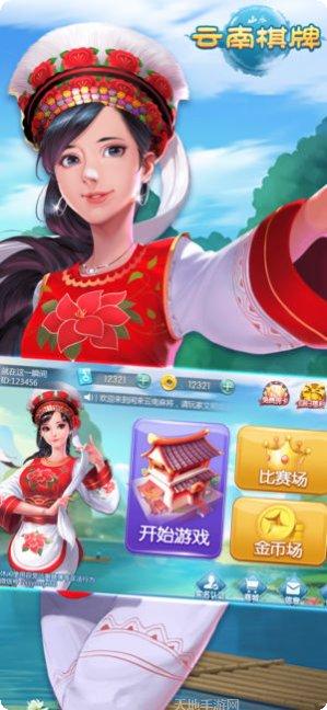 山水云南棋牌安卓官网最新版合集