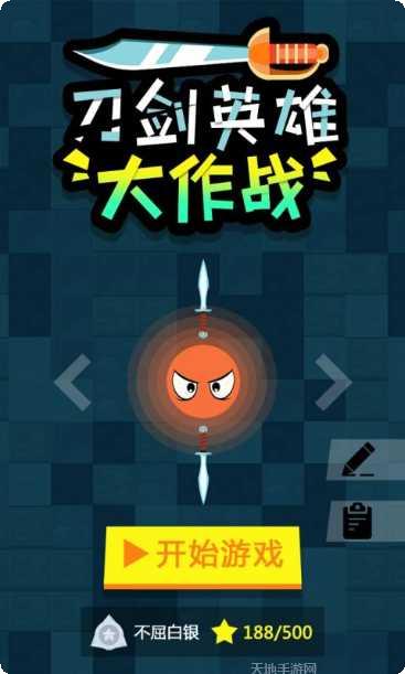 刀剑英雄大作战游戏2025版