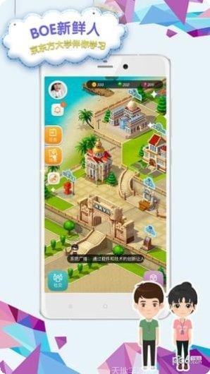 BOE画屏壁纸下载