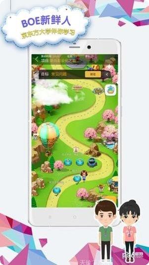 BOE画屏设置指南