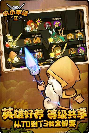 小小军团合战三国游戏下载地址大全